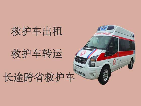 芜湖救护车出租-长途救护车